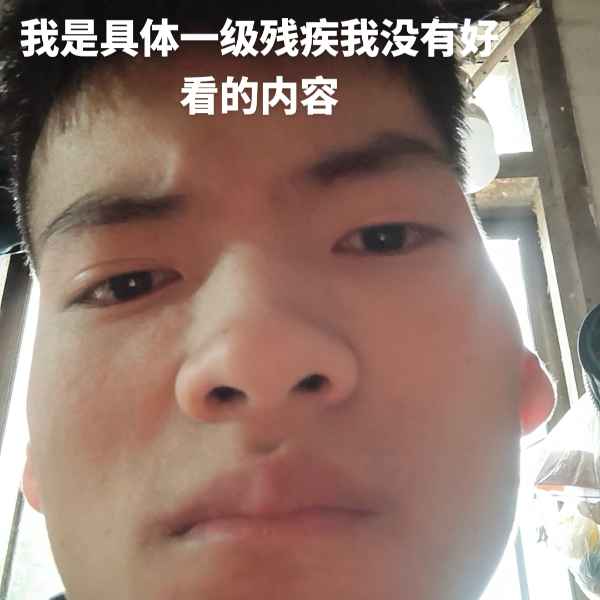 云南34岁单身帅哥真诚找对象-郴州相亲网