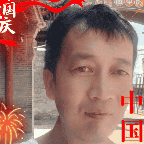 41岁岁山西单身帅哥 - 郴州吉缘网